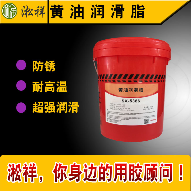 淞祥耐高温 800度模具黄油耐高温高速轴承黄油润滑脂短期达1000度