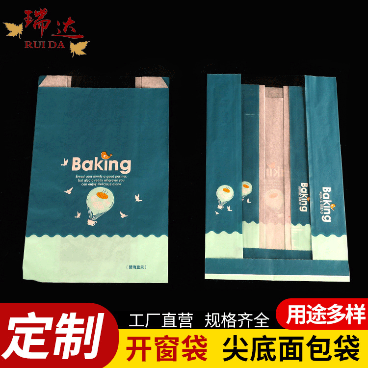 厂家现货面包袋防油纸袋开窗尖底烘焙吐司面包食品外卖包装袋定制
