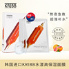 Korean imports KRIBB Blood Orange silk Facial mask Replenish water Moisture nourish Patch One piece On behalf of