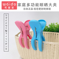 Japanese brand household multi-functional large drying clip windproof and non-slip large size home