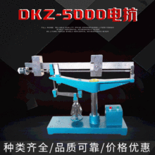 �S��ֱ��늄Ӕ��@DKZ-5000/6000��늄ӿ���ԇ�C�F؛���l��ԃ