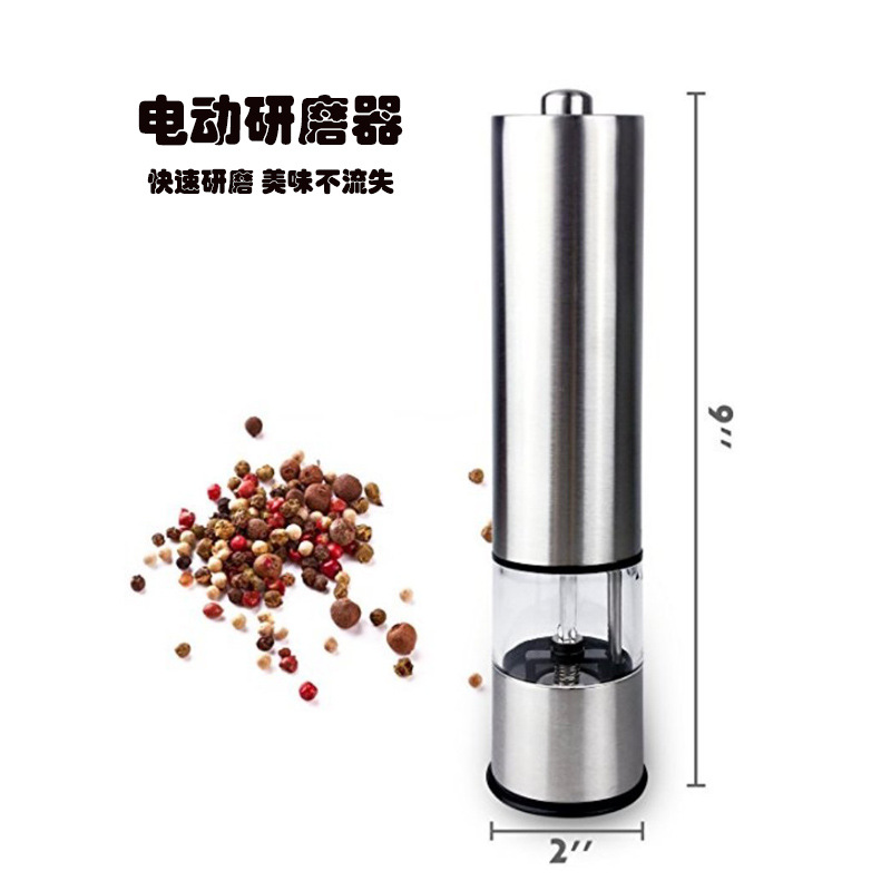 electric pepper grinder 1-1
