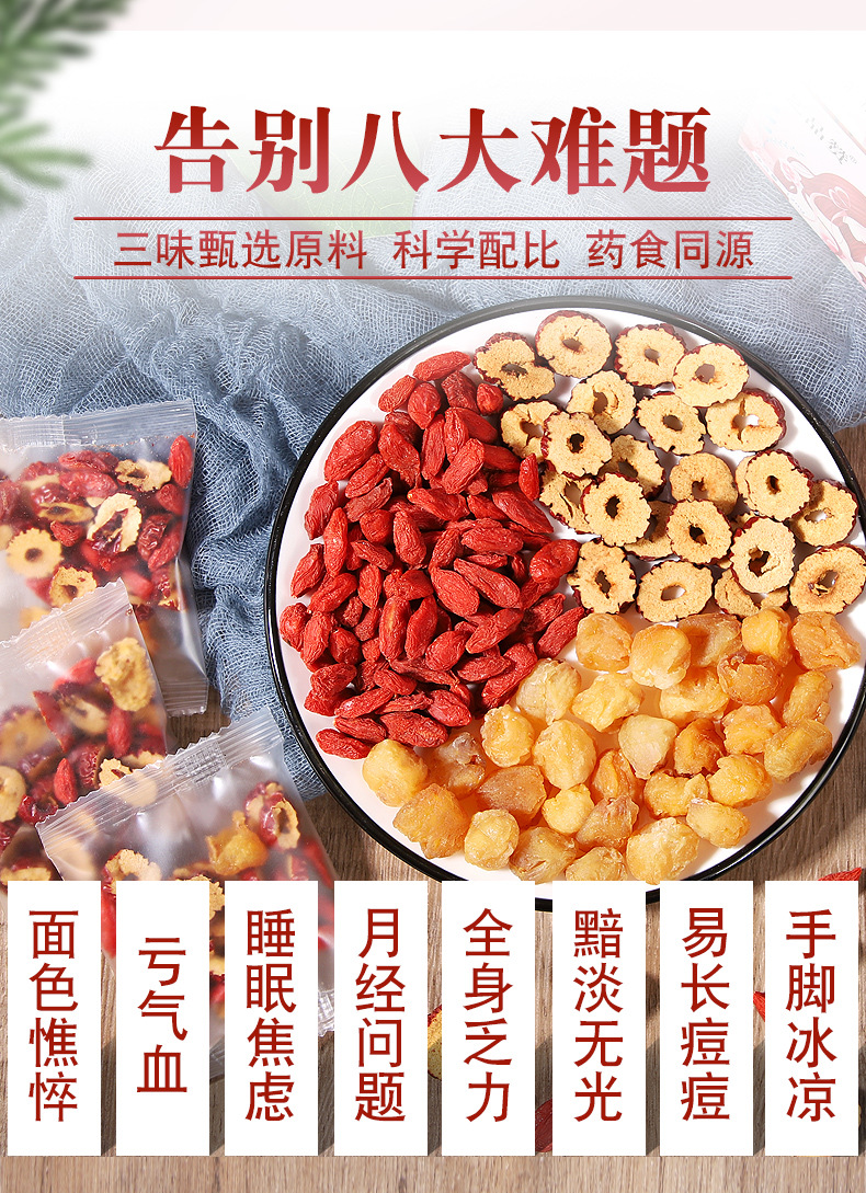 Longan Red Date Goji Tea Gui Yuan Hong Zou Gou Qi Cha 120g 10 Teabags Herbal Blend for Daily Wellness specifications