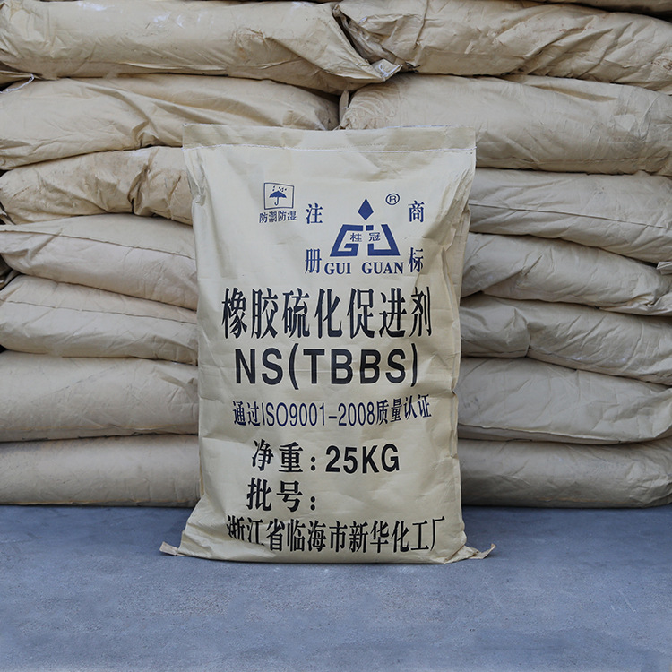 橡胶促进剂NS/TBBS橡胶硫化促进剂N-叔丁基-2-苯骈噻唑次磺酰胺