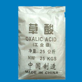 草酸生产厂家 清洁剂 草酸厂家工业级99.6% 现货出口对接