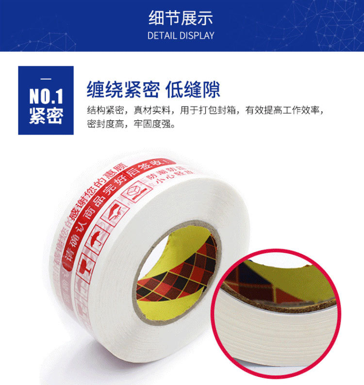 印字胶带详情3