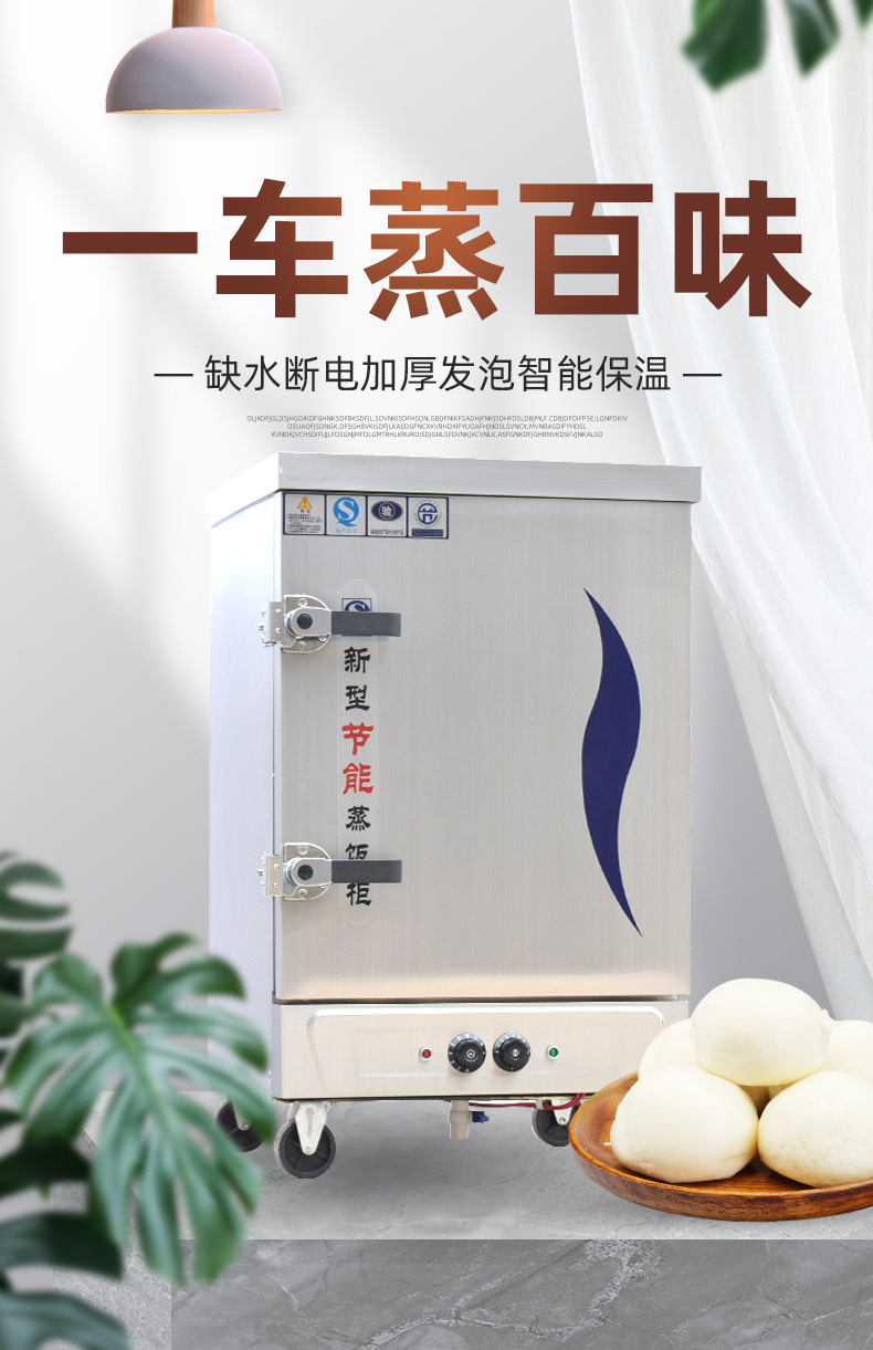 蒸饭柜_01