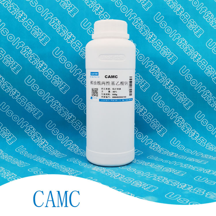 椰油酰两性基乙酸钠 椰油酰两性醋酸钠 CAMC  起泡剂 500g/瓶