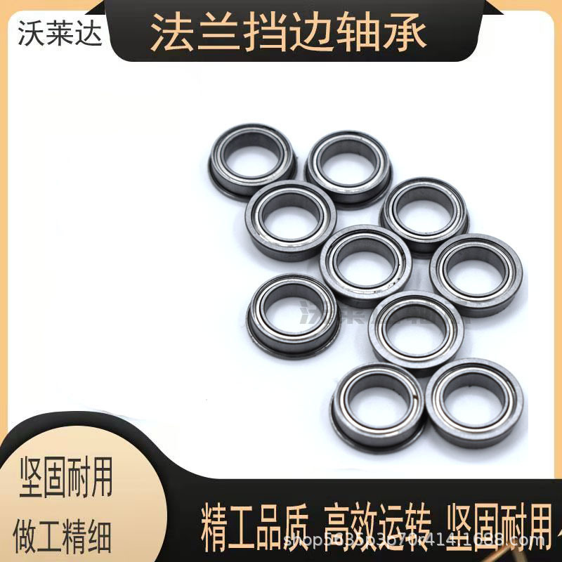 沃莱达MF83 F86 F88 F800 F95 F96 F86 F98法兰边微型千类轴承