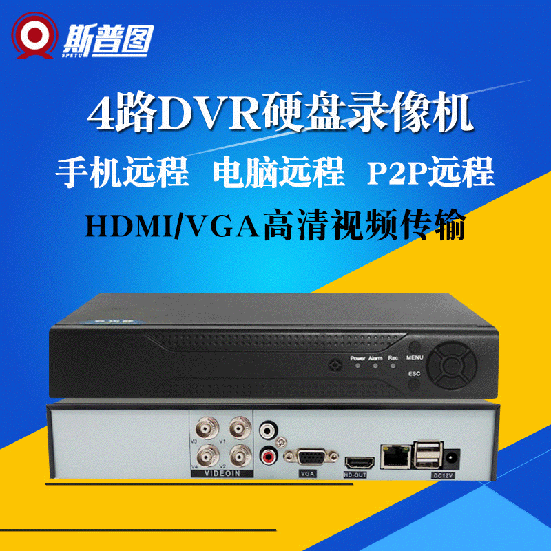 硬盘录像机4路DVR 网络1080P 混合四路模拟高清数字 手机监控主机