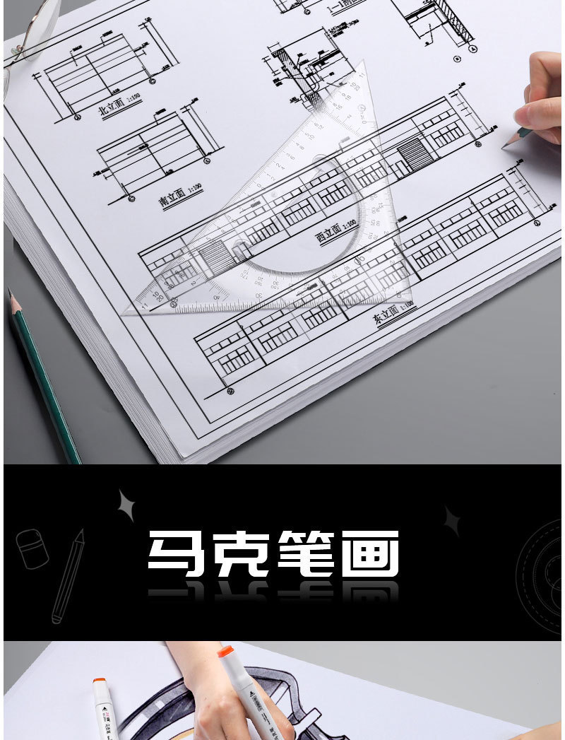 A3工程制图纸马克笔A4画纸A2绘图纸A1绘画建筑大白纸画图稿纸工图-阿里巴巴