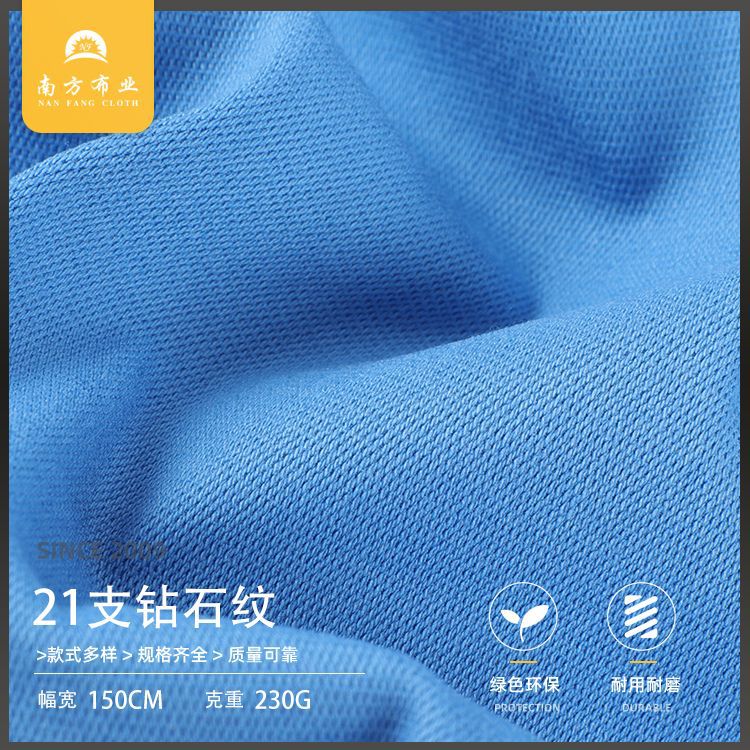 现货21S支钻石纹直弹布 230g人棉锦氨小脚铅笔打底裤魔术裤面料