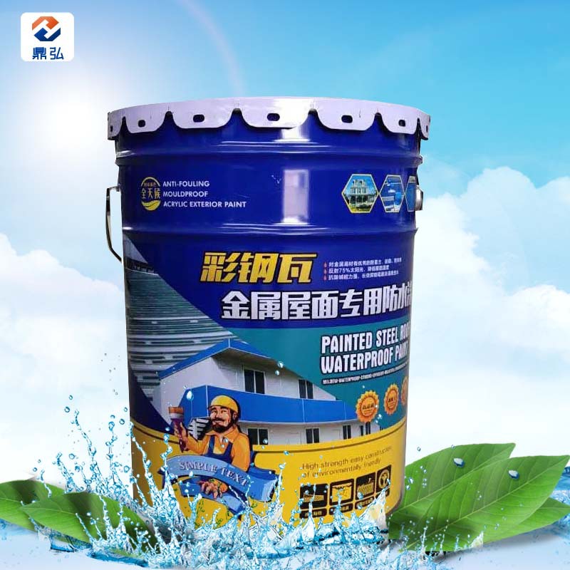 金属屋面专用防水防腐涂料 厂家批发外露彩钢瓦屋面防水涂料