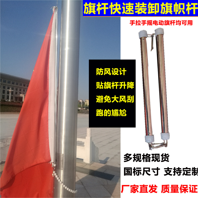 户外旗杆挂旗帜挂杆穿旗杆套国旗杆1234号红旗升降双杆佛珠配重杆