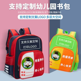 定制幼儿园书包3-5岁印logo辅导班补习班广告印字定做卡通印花
