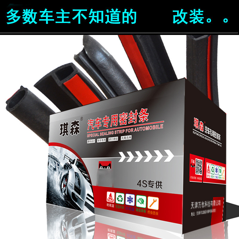 JEEP Classic Commander Grand Commander Wrangler Dust-proof, Feng Shui, Sound-proof and Modified Rubber Sealing Strip