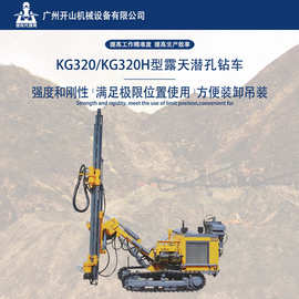 露天式潜孔钻车多角度打孔潜孔开山KG320 KG320H履带潜孔钻机