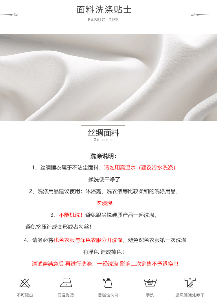 详情13洗涤.jpg