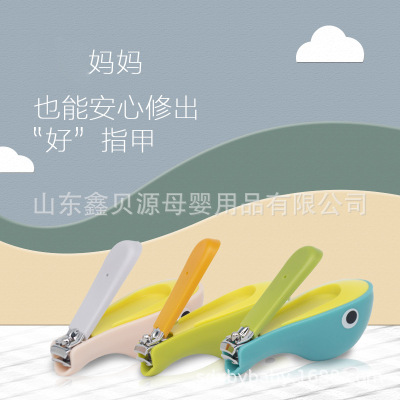 Xin Bei source Infants baby nail clippers Newborn children Dolphin nail nursing Supplies single