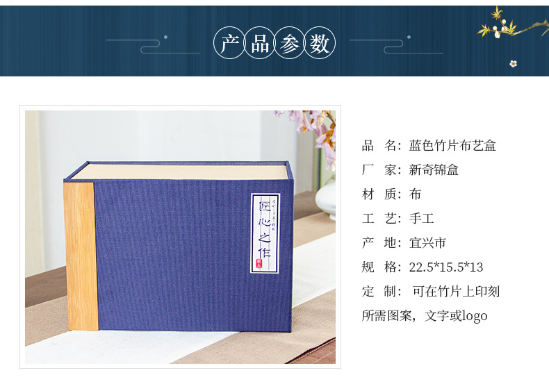 蓝色竹片布艺盒_05.jpg
