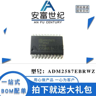 ADM2587EBRWZ SOIC-20 隔离式RS485/422收 全新原装