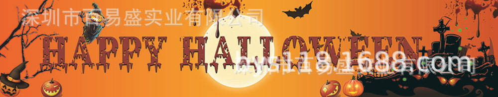 万圣节横幅拉旗WSHF-001正面效果图.jpg
