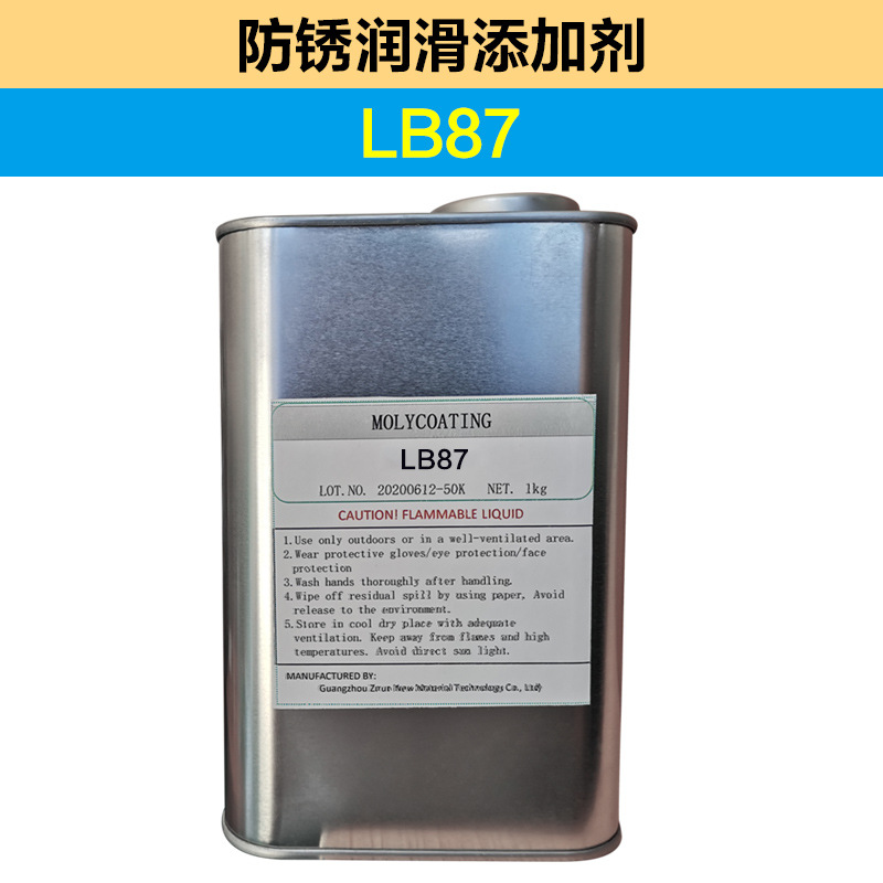 子润防锈润滑剂工件的常规防锈用水置换复合添加剂 LB87