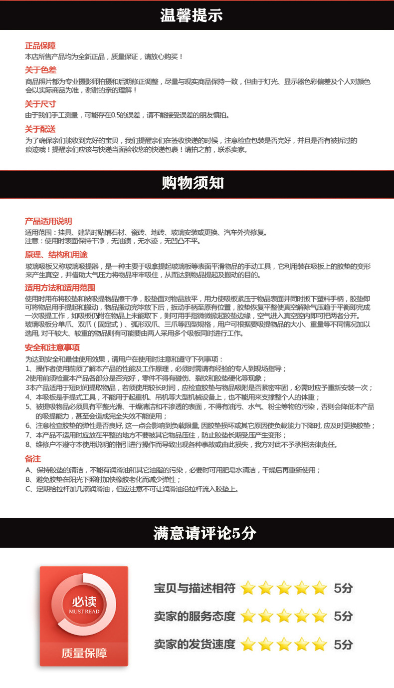 温馨提示及购物须知副本