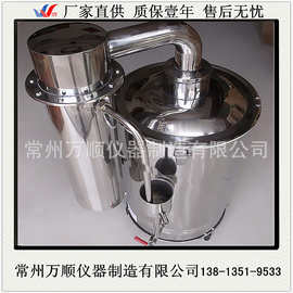 蒸馏水器YAZD-20断水自控不锈钢蒸馏水器自控型不锈钢蒸馏水器