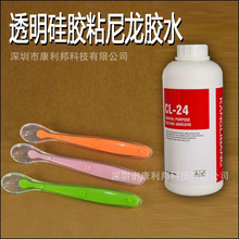 硅橡胶包尼龙勺子热硫化粘接剂热硫化型胶粘剂复合绝缘子胶水