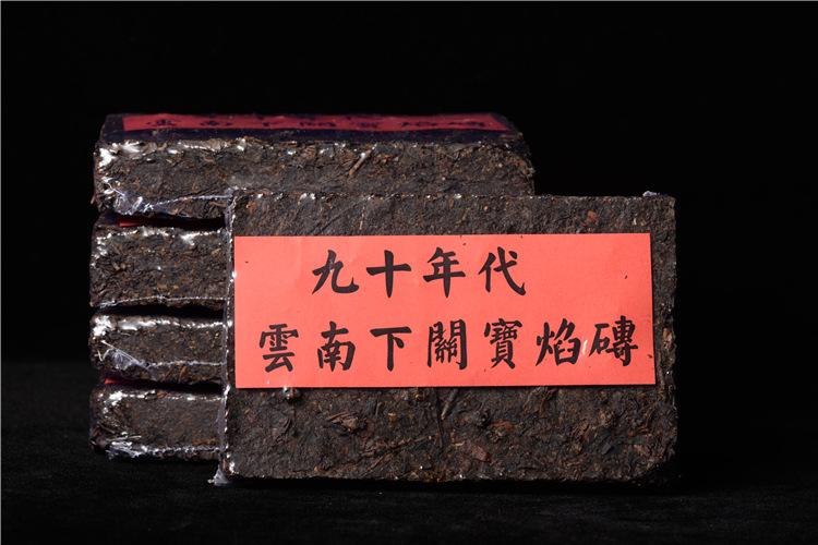 【买2送1】普洱茶九十年代边藏远年边销砖茶陈年老生茶老茶古树