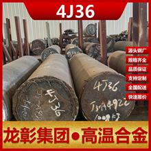 4J36�������ߺϽ��P�Invr36Ҏ���Rȫ��A�4J36�������ߺϽ�