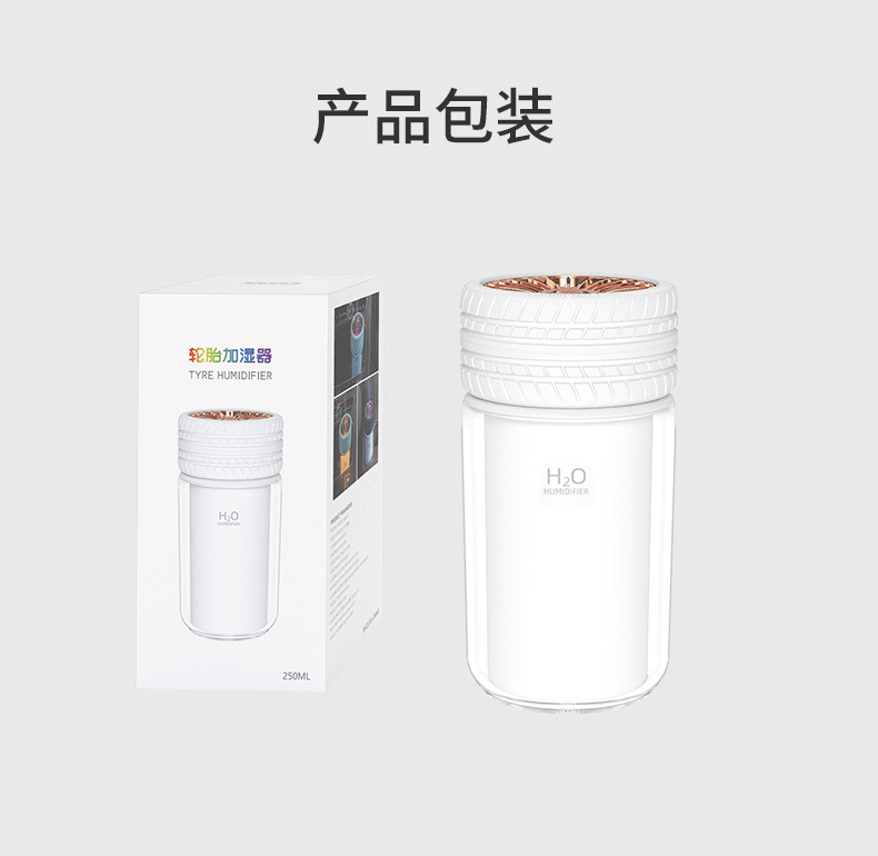 轮胎加湿器-详情2_21.jpg