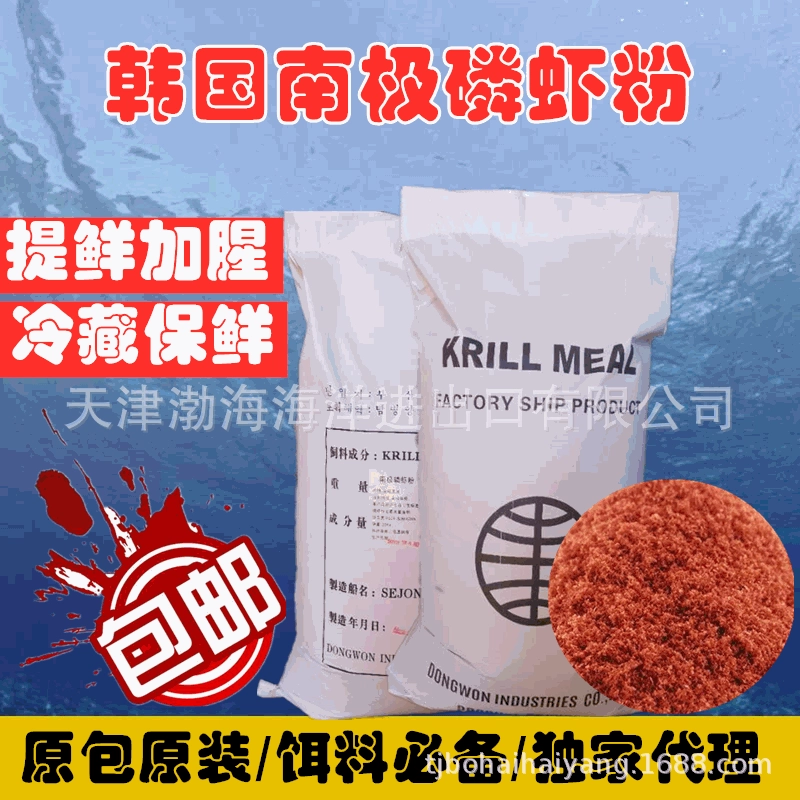 Корейская цельнофильная антарктическая мука крилка рыбная приманка приманка антарктическая мука крилка 50 кг бесплатная доставка