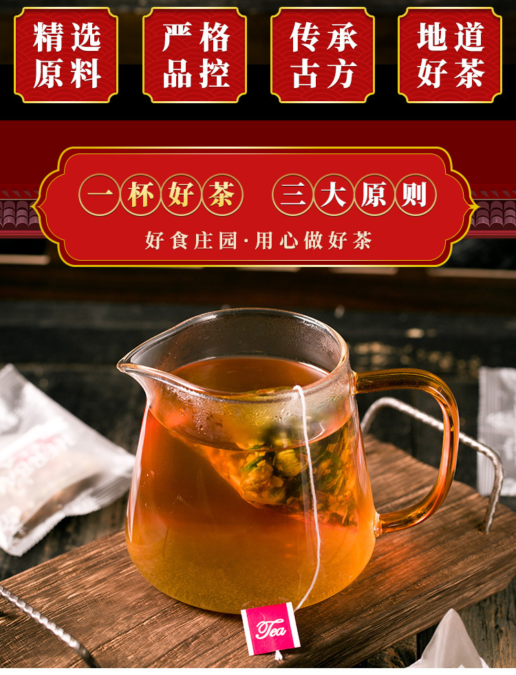 Jiu Wei Shu Gan Tea Nine Herb Blend Kudzu Cassia Mulberry Leaf 100g Box overview