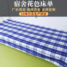 批发生态棉条纹床单学生宿舍单人床简约条纹床单床上用品支持定制