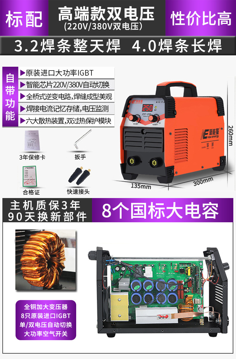 하이엔드 듀얼 전압 220v380v 규격 [8 수입 IGBT 프로 선택]]