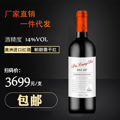 407 Australia Imported wine Australia Dry red wine Manufactor Direct selling Fast Trill On behalf of