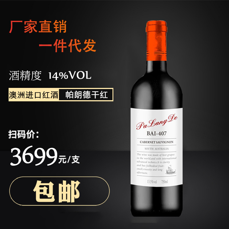 407 Australia Imported wine Australia Dry red wine Manufactor Direct selling Fast Trill On behalf of