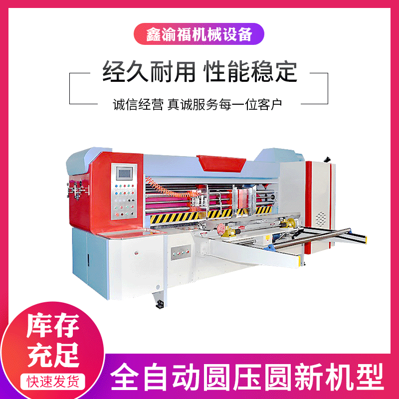 [Xinyufu]supply Die-cutting machine Mechanics equipment fully automatic high speed Ink Printing machine