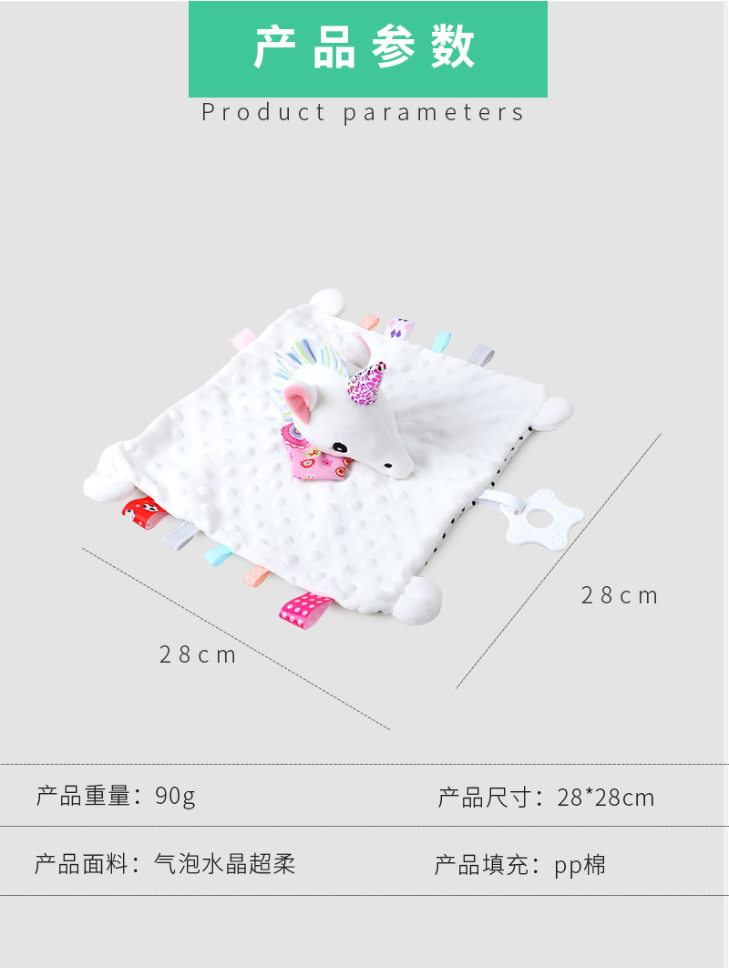 安抚巾详情页_03