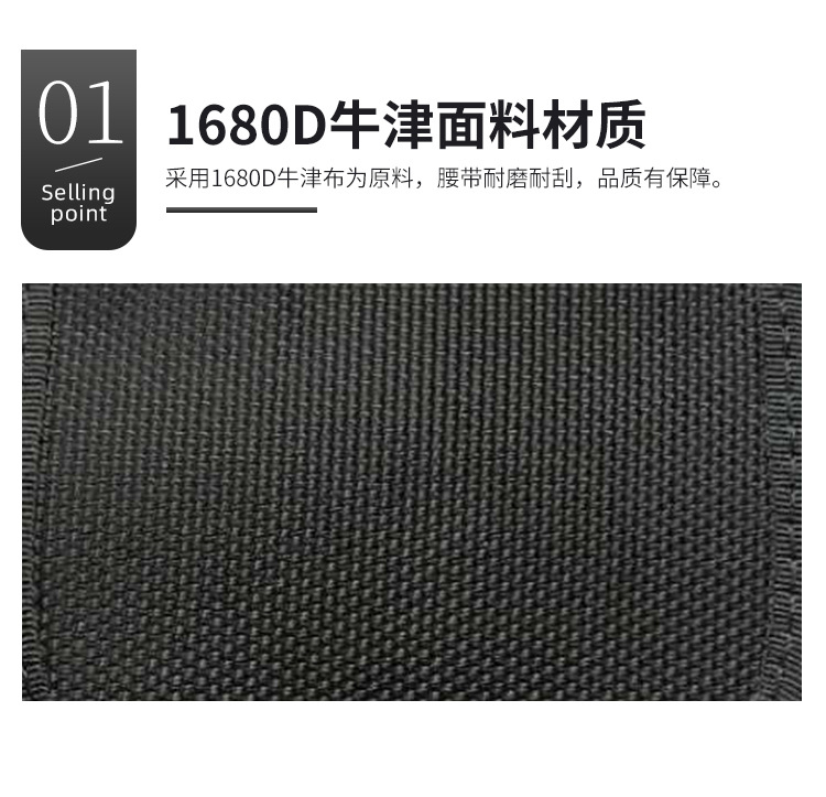 战术腰带_11