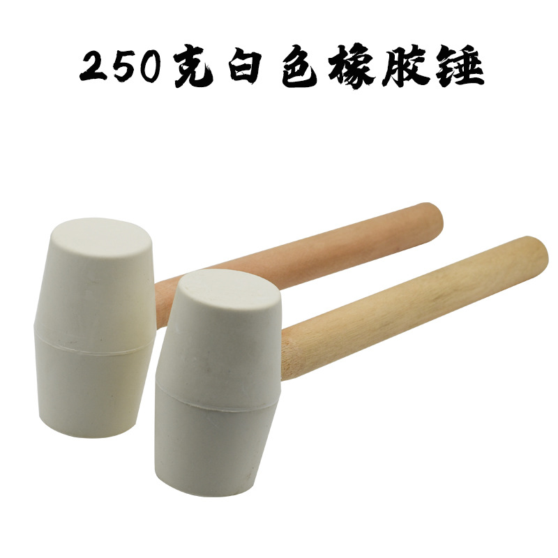 橡膠錘250克白色膠錘瓷磚安裝木柄橡膠錘地板錘白色錘頭安裝工具