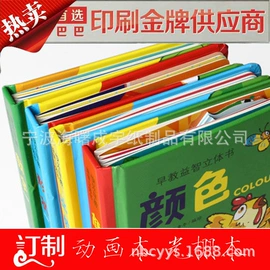 纸类印刷;纸品加工;说明书