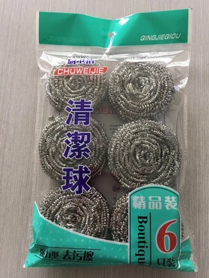 批发不锈钢清洁球 高密洗碗家用 厨房清洁套装 清洁钢丝球刷套装