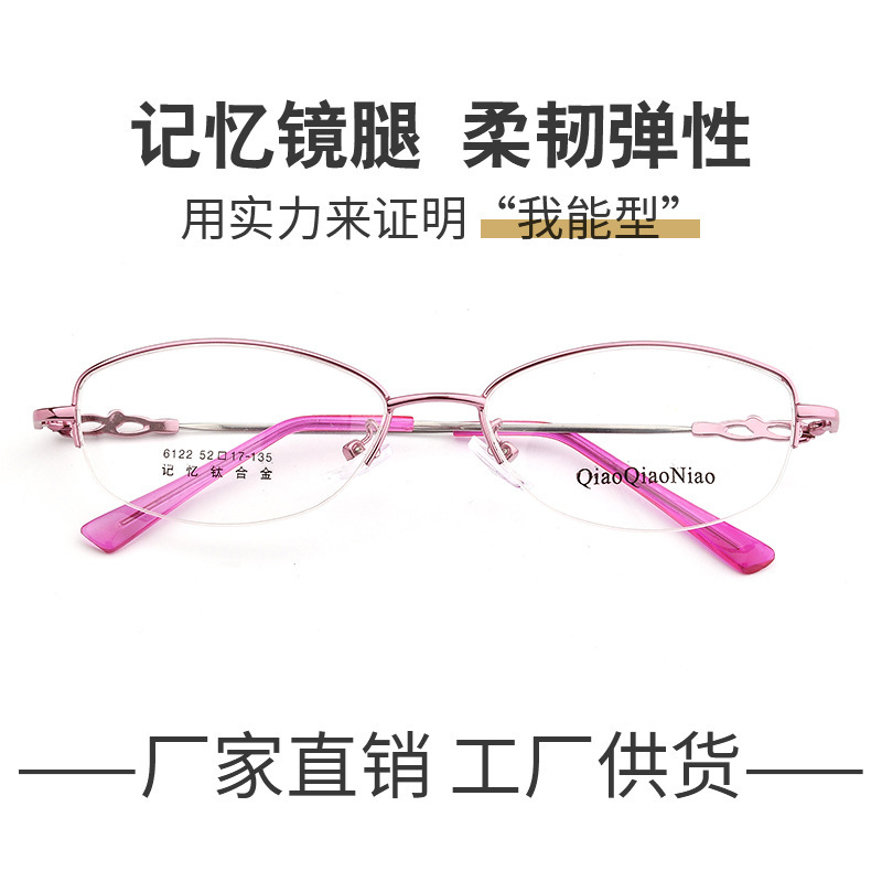 6122 Super Elastic Memory Titanium Metal Myopia Glasses Frame Half-Rim Glasses Frame Retro Glasses Frame Manufacturer 6122 6122 Super Elastic Memory Titanium Metal Myopia Glasses Frame Half-Rim Glasses Frame Retro Glasses Frame Manufacturer 6122