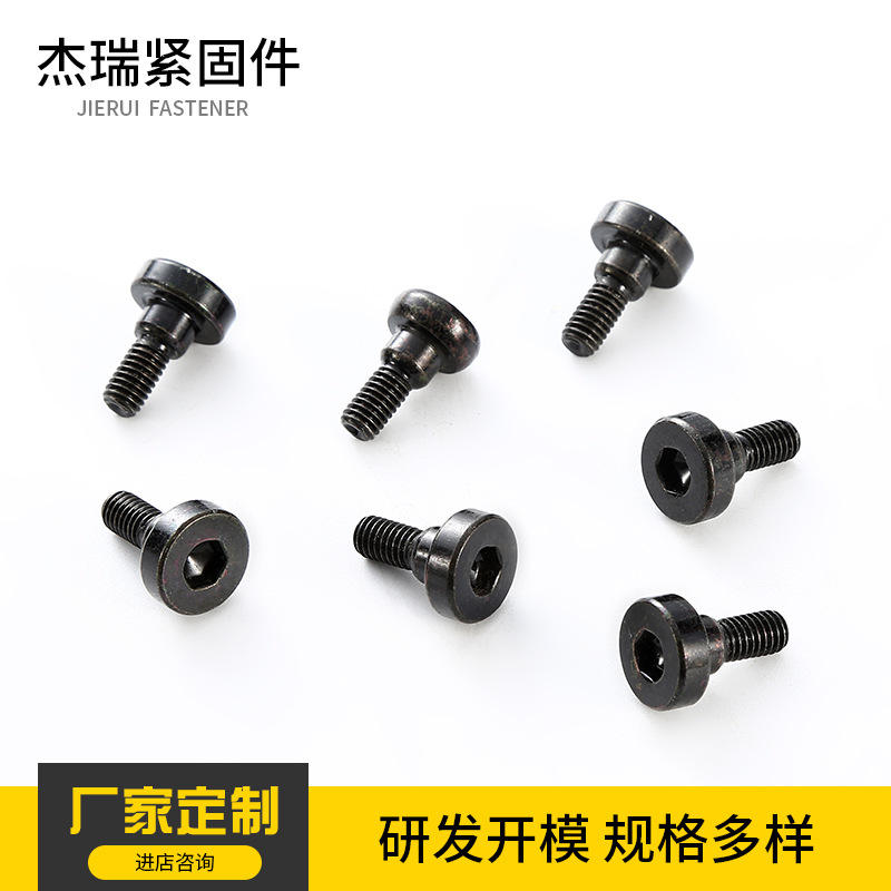 台阶螺栓 台阶内六角螺丝帽 黑色圆柱螺钉M12六角可按图制批发