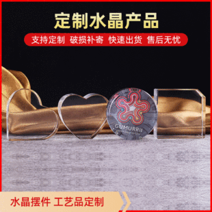 Heart-shaped crystal ornaments rectangular round carved crystal white embryo consumables wholesale various shapes and specifications