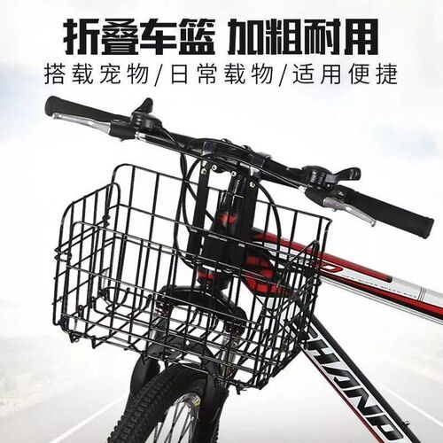 Manufacturer wholesale bicycle front basket foldable thickened wire folding basket riding supplies