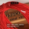 Red, 84meter, 1mm